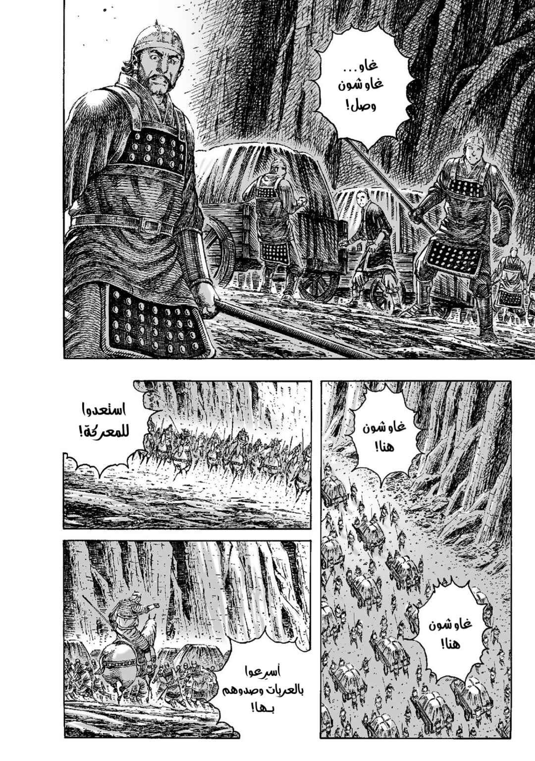 Chapter 227 - Page 5
