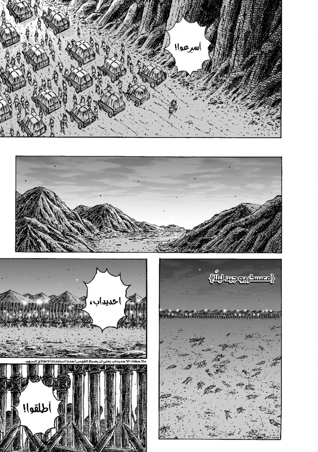 Chapter 227 - Page 6