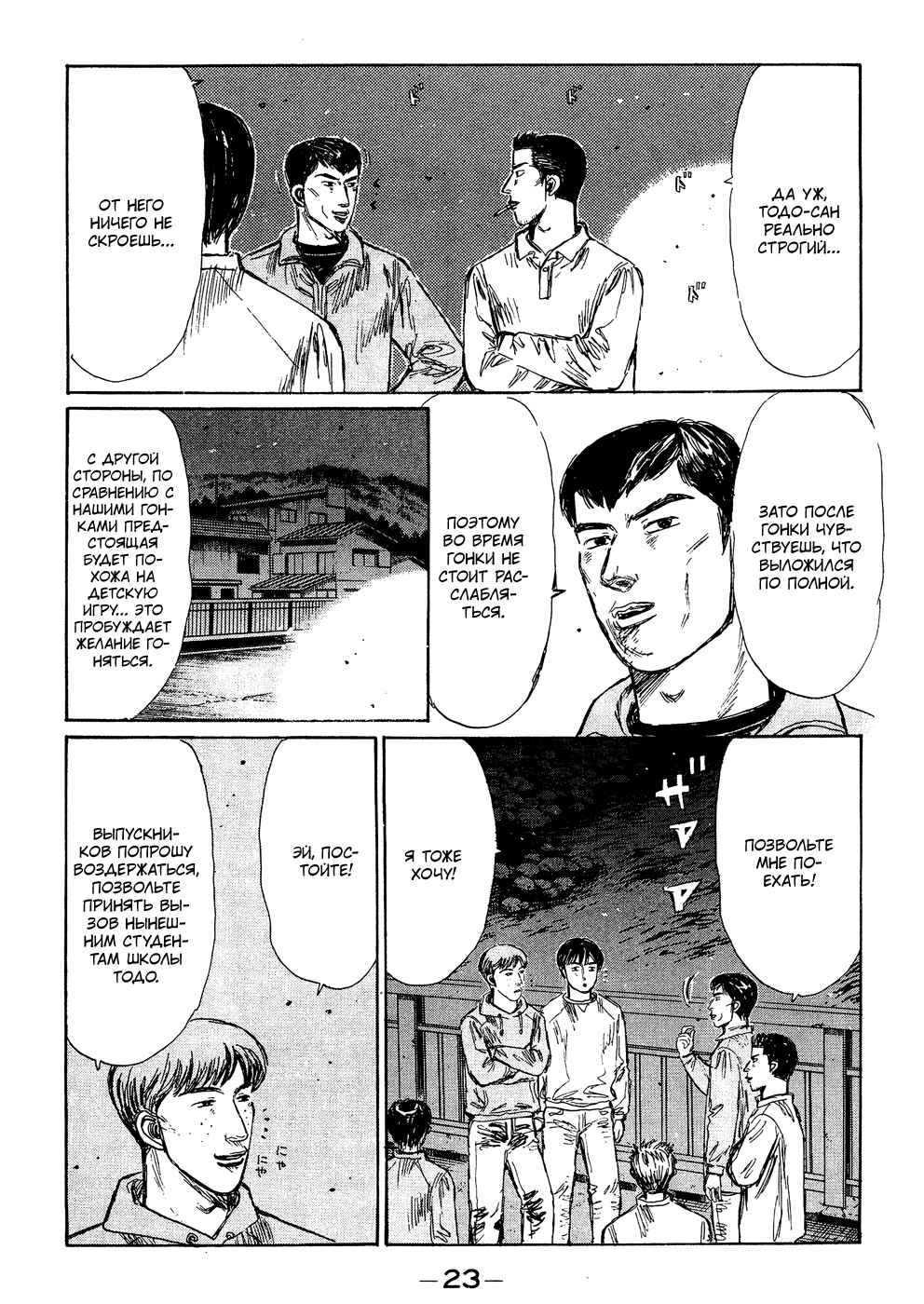 Chapter 214 - Page 4