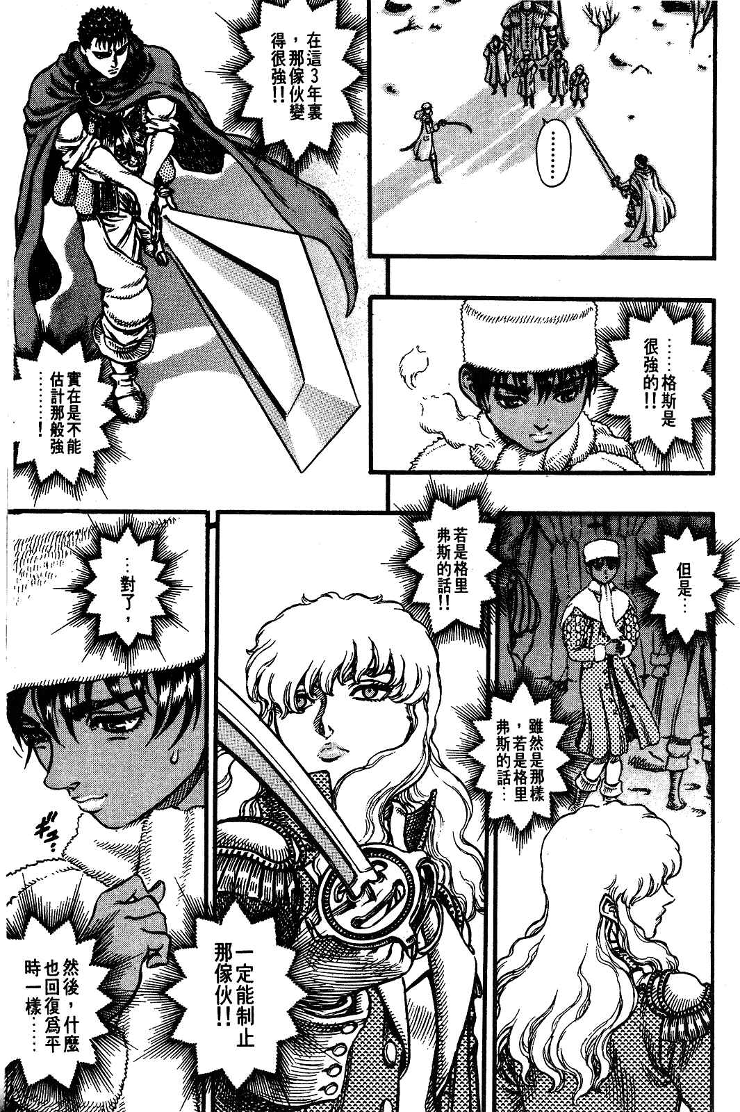 Chapter 36 - Page 4