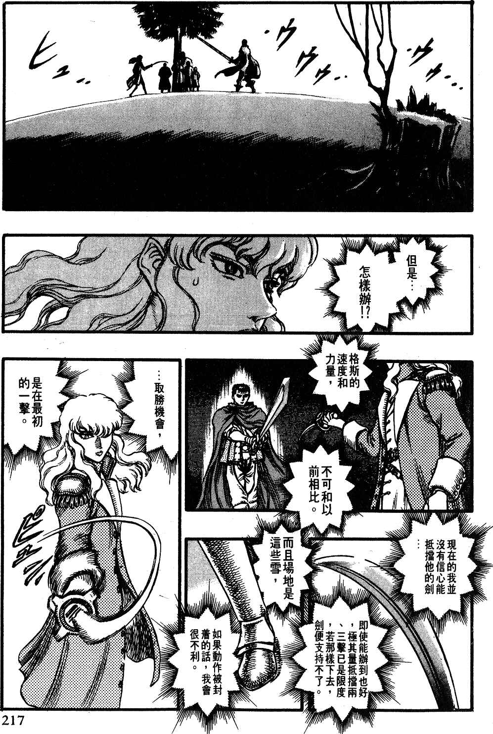 Chapter 36 - Page 8