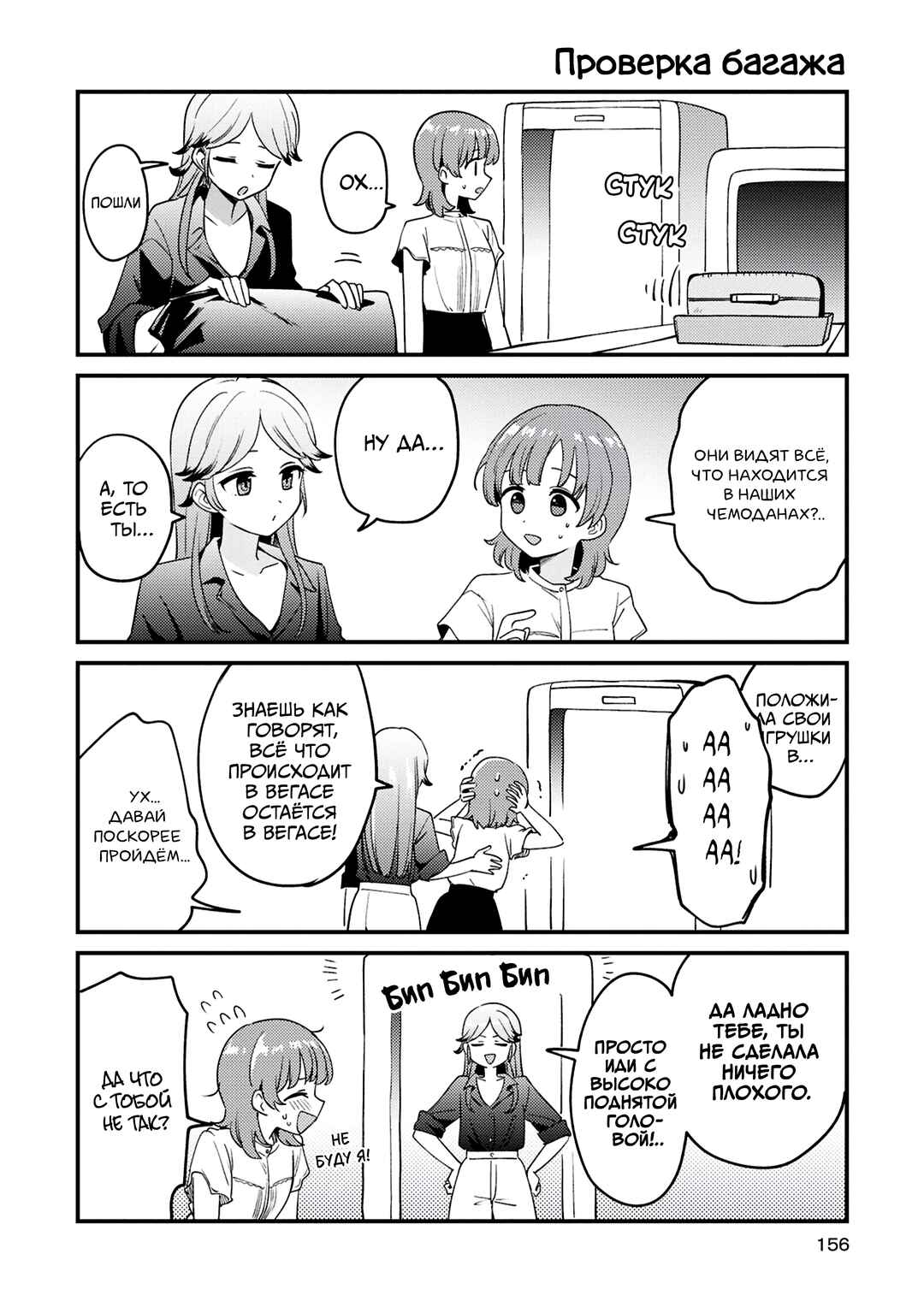 Chapter 26.5 - Page 3