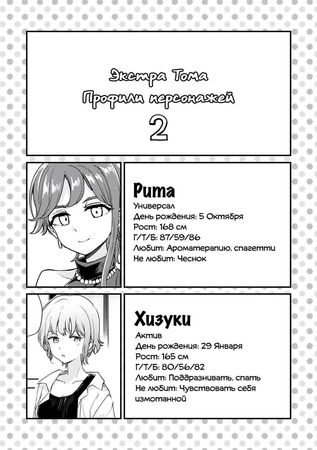 Chapter 26.5 - Page 8