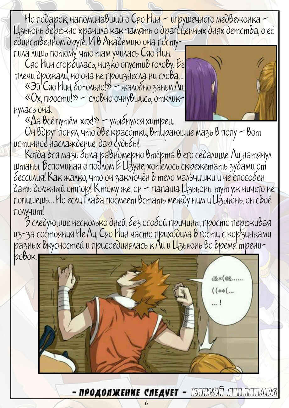 Chapter 129 - Page 16