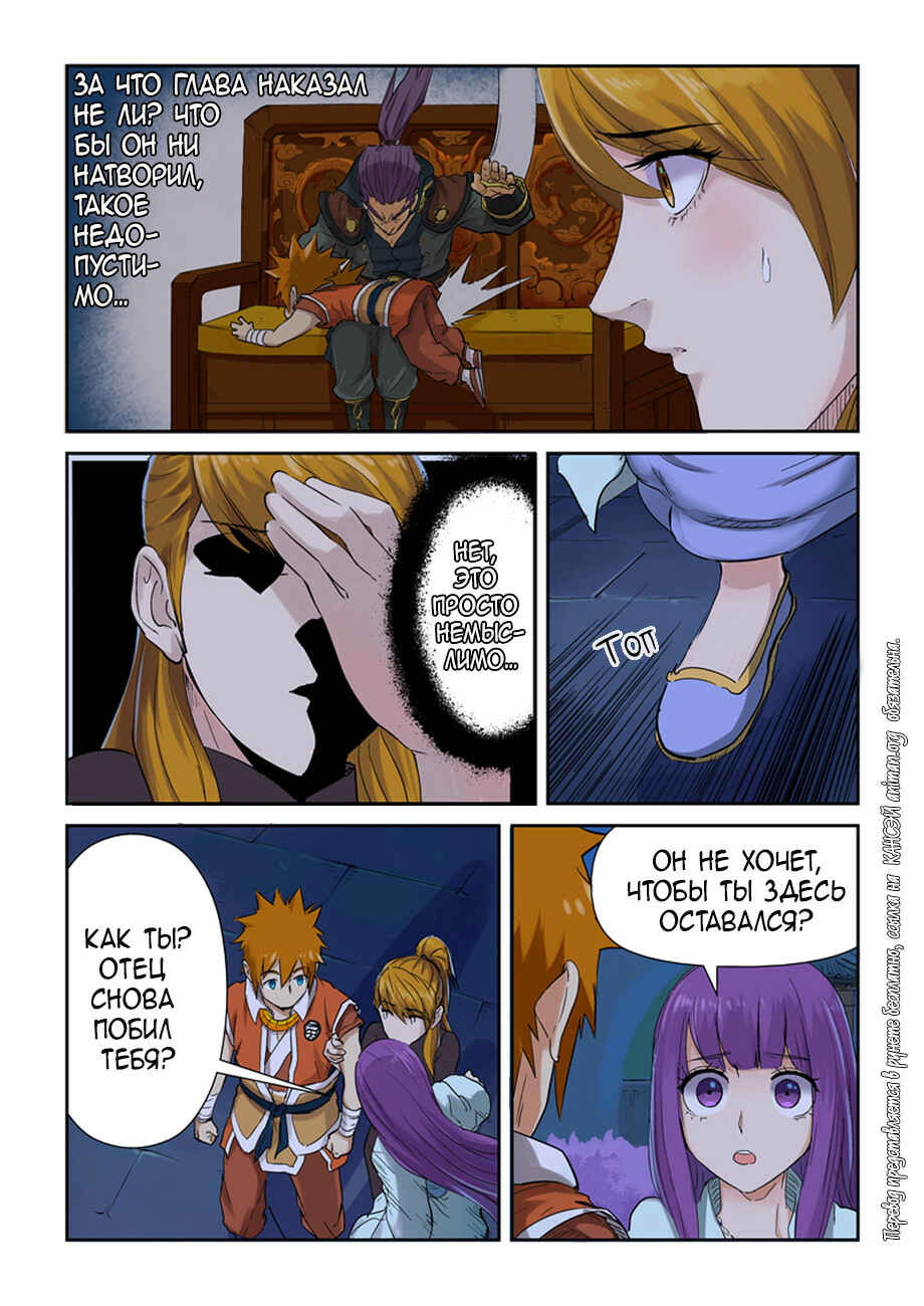 Chapter 129 - Page 21