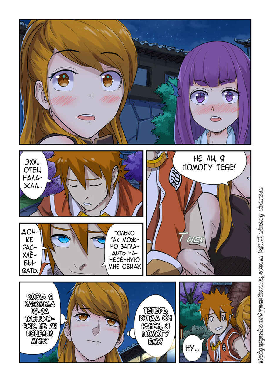 Chapter 129 - Page 24