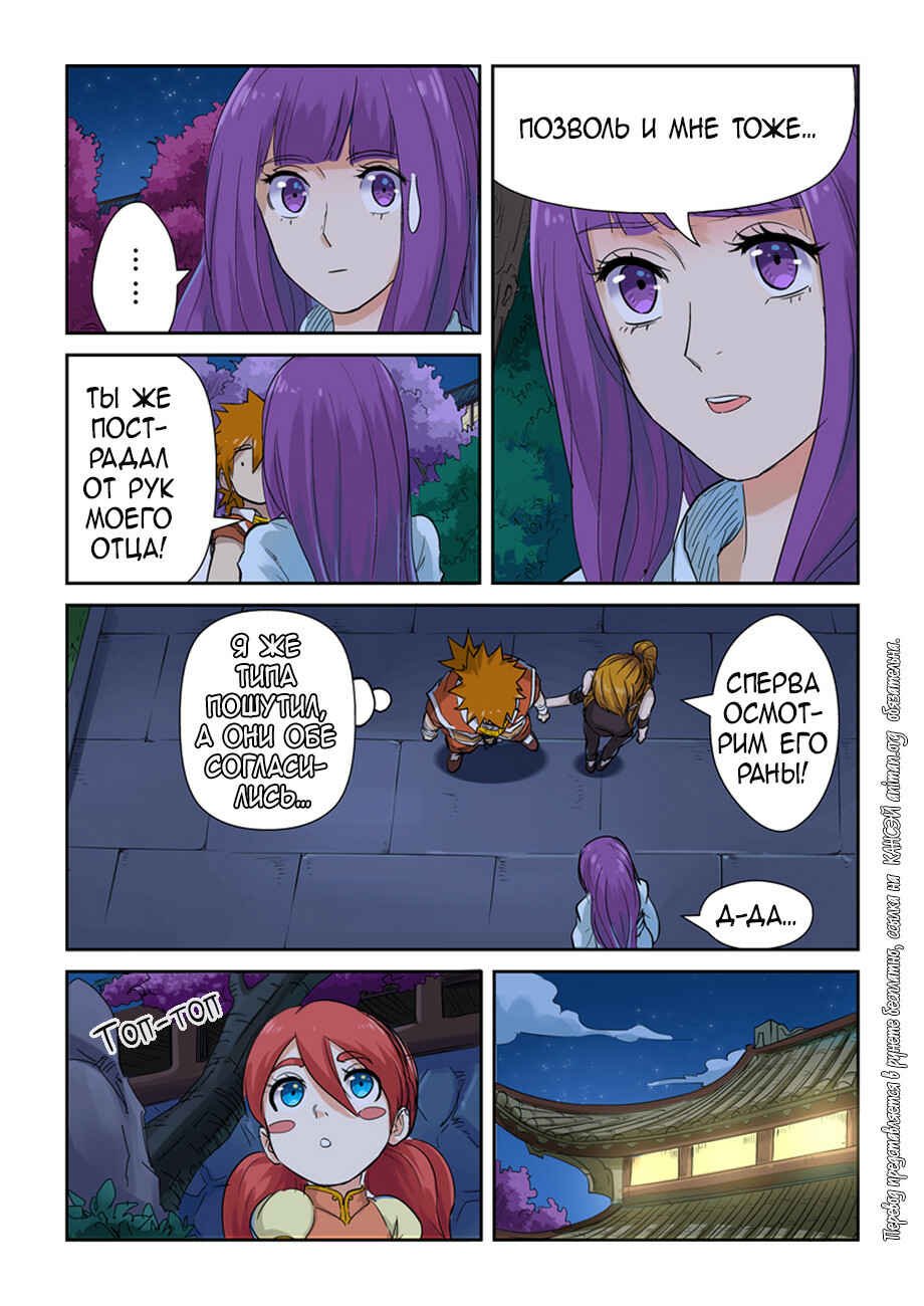 Chapter 129 - Page 25