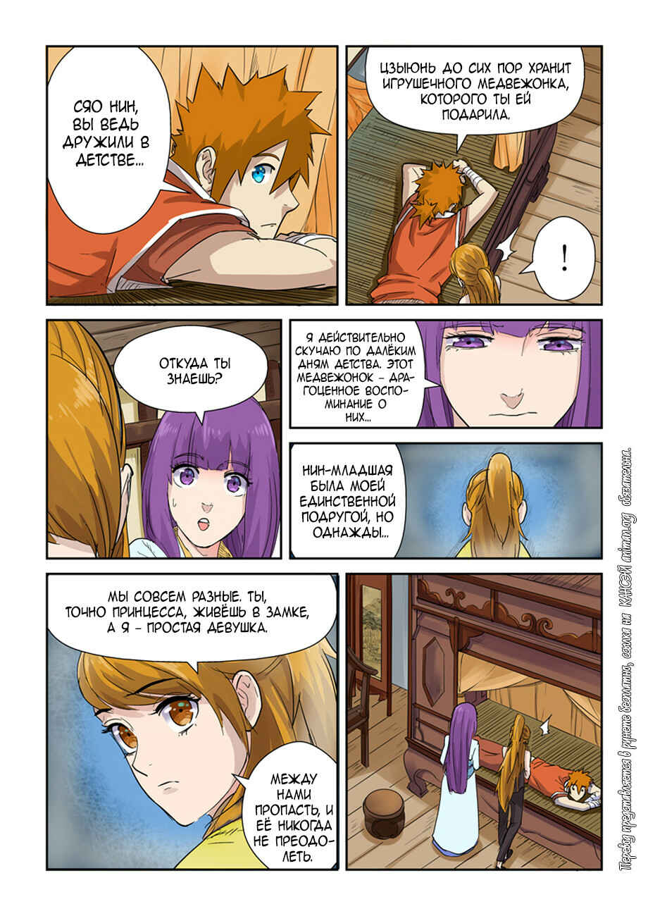 Chapter 129 - Page 30