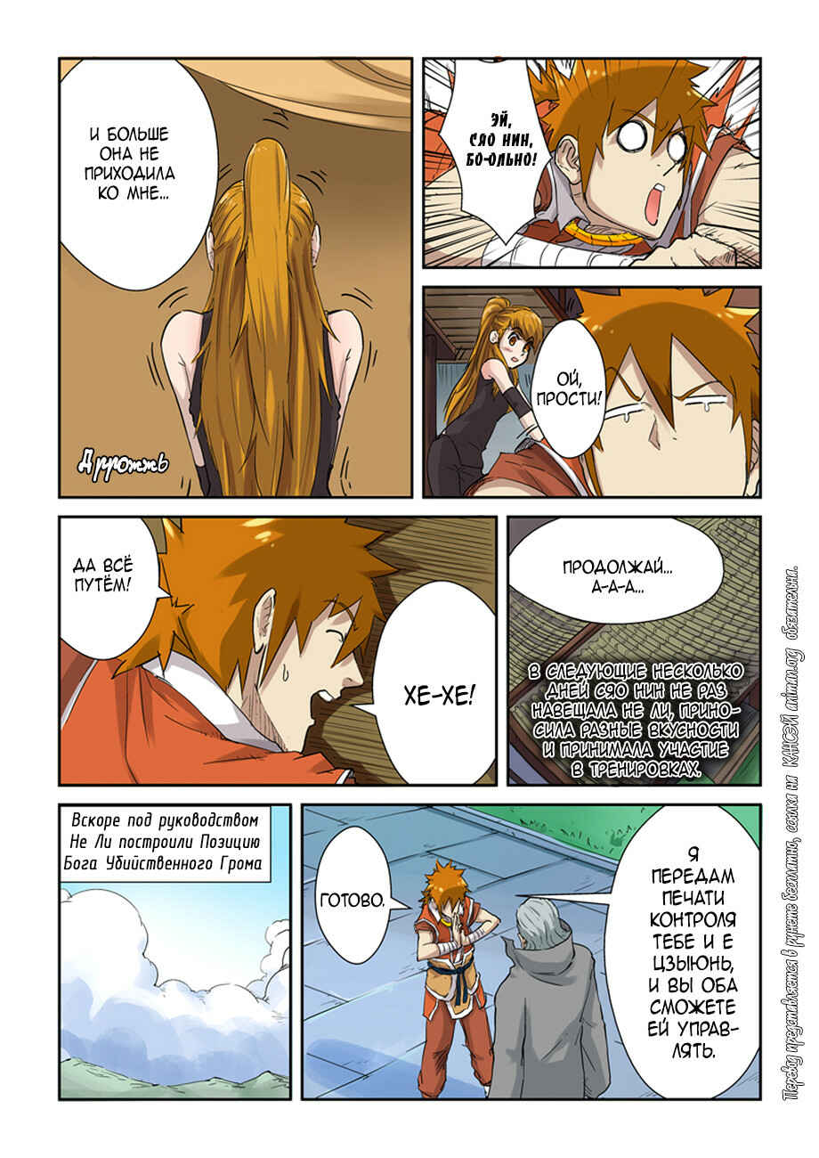 Chapter 129 - Page 31