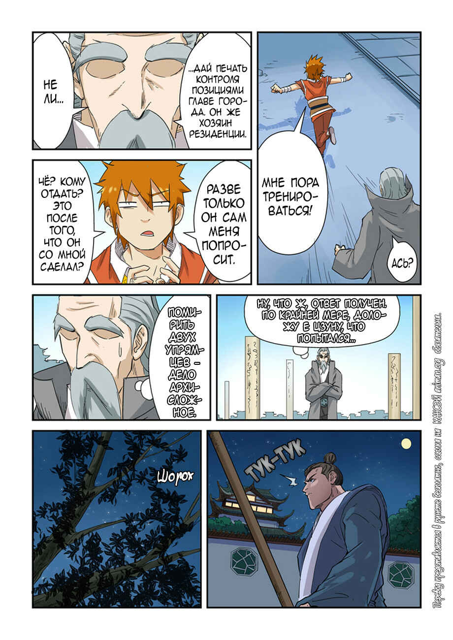 Chapter 129 - Page 32