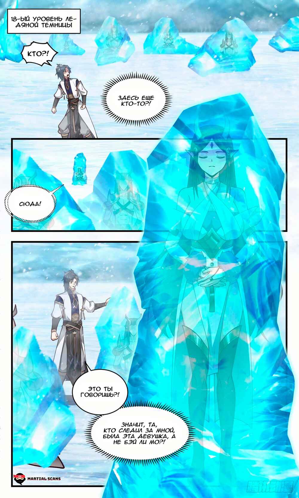 Chapter 2402 - Page 1