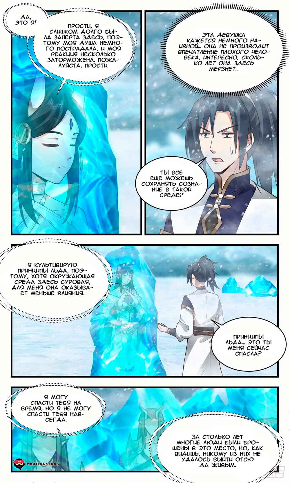 Chapter 2402 - Page 2
