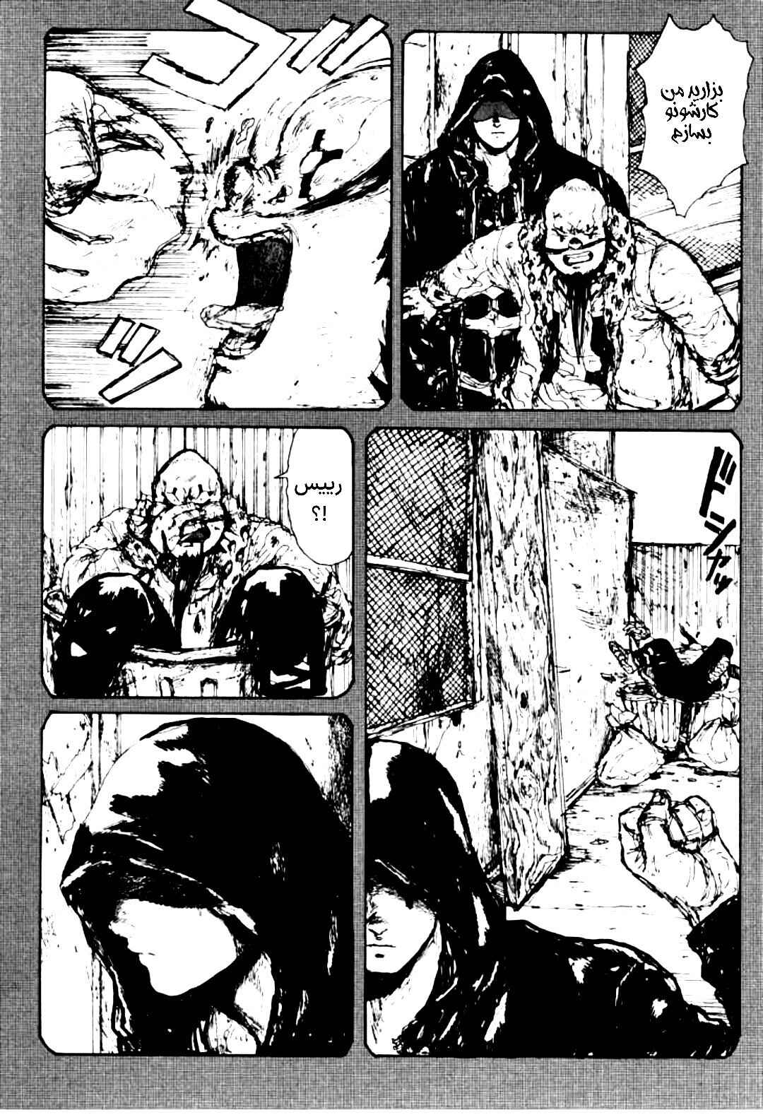 Chapter 61 - Page 12