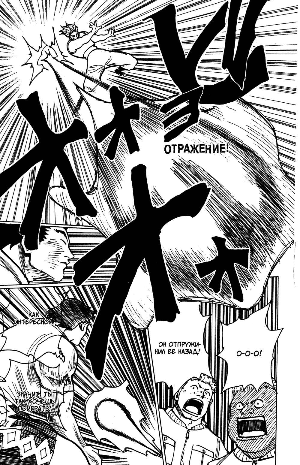 Chapter 168 - Page 9