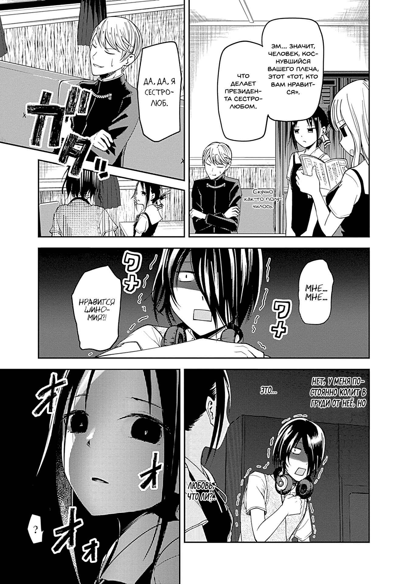 Chapter 28 - Page 13