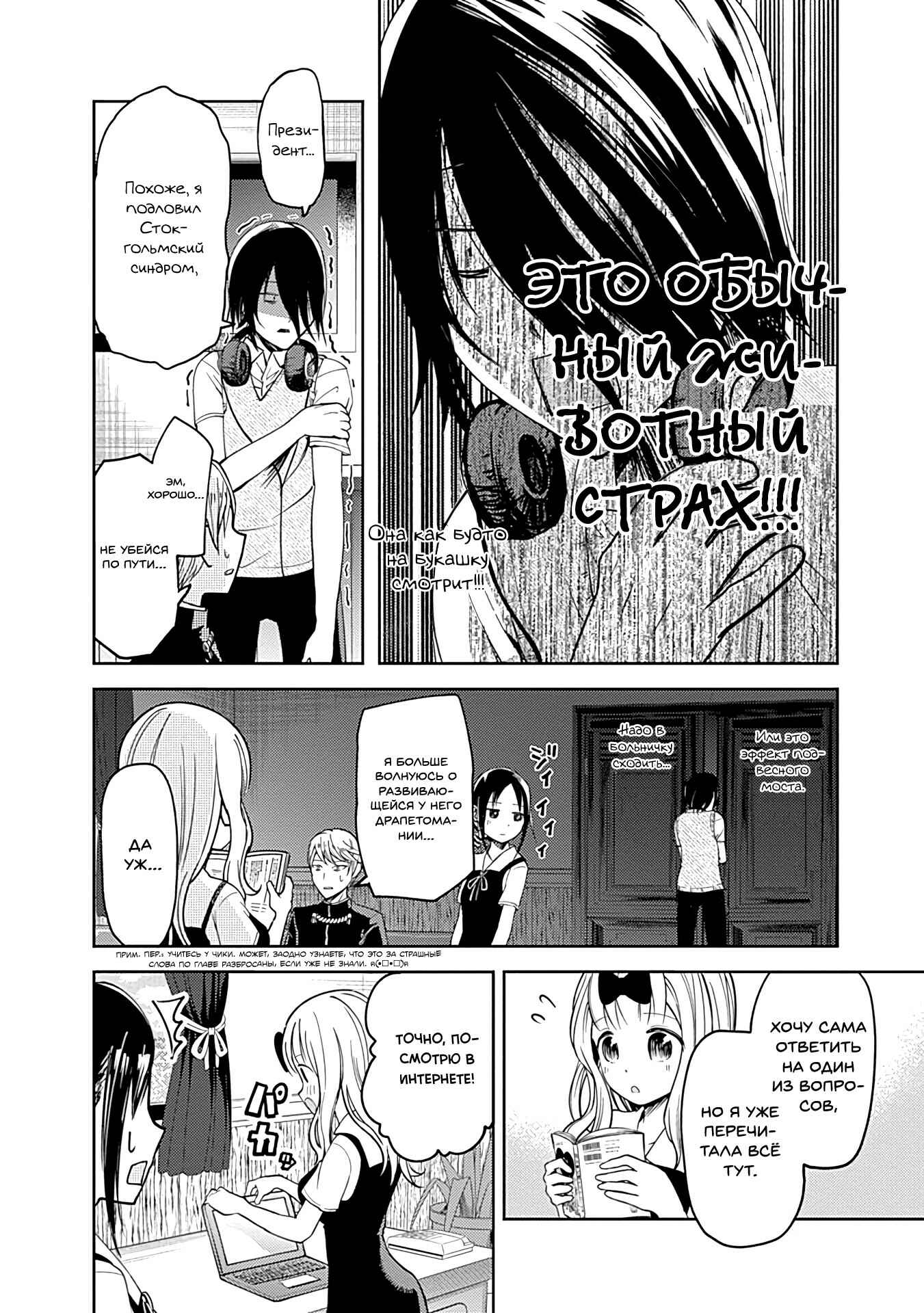 Chapter 28 - Page 14