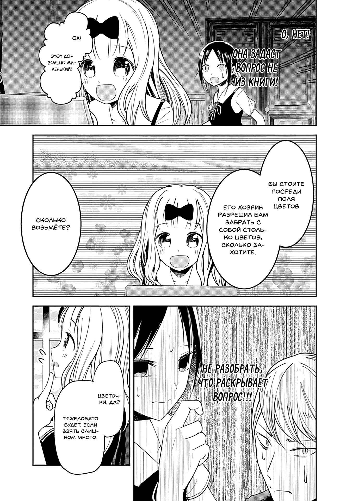 Chapter 28 - Page 15