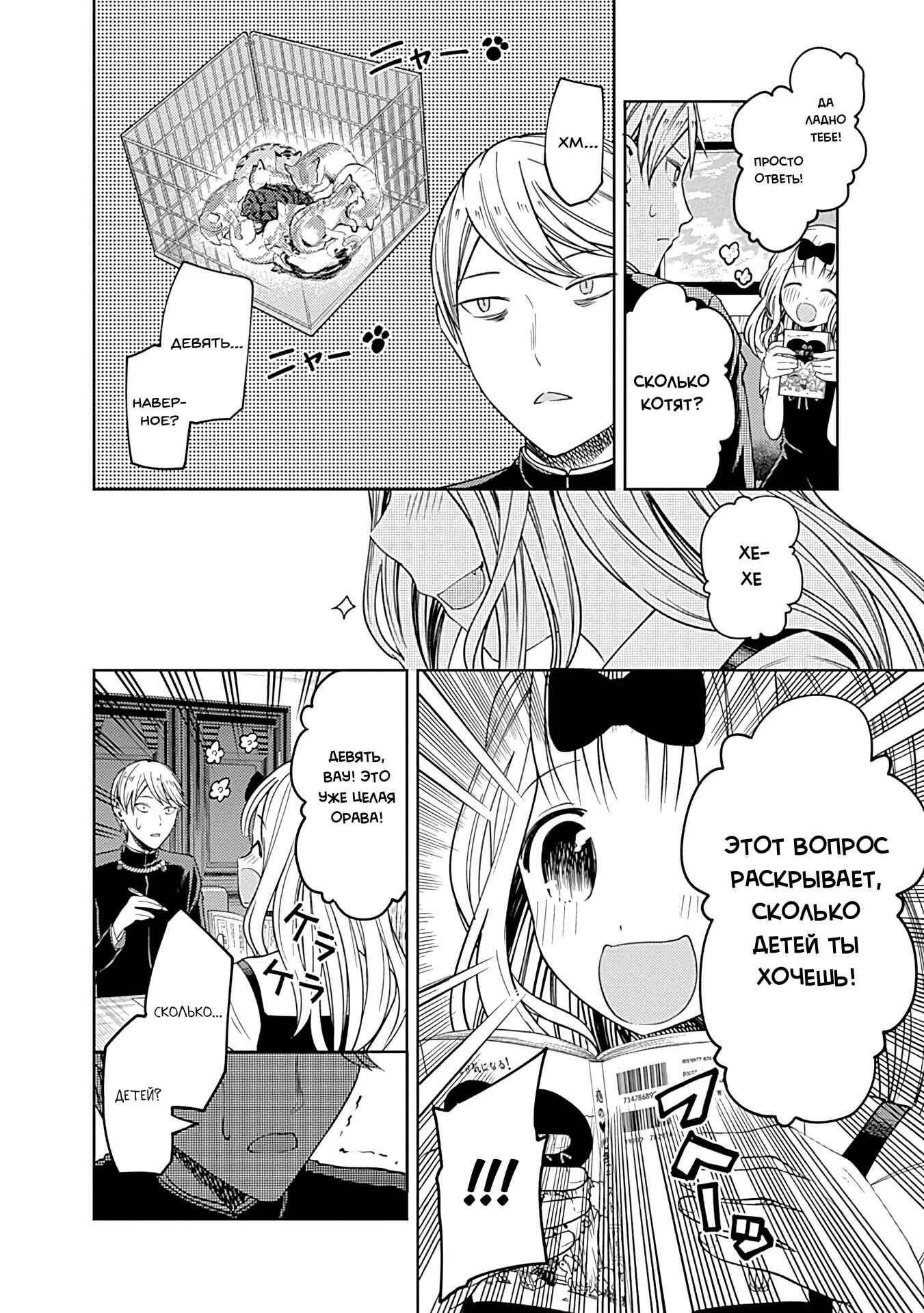 Chapter 28 - Page 2