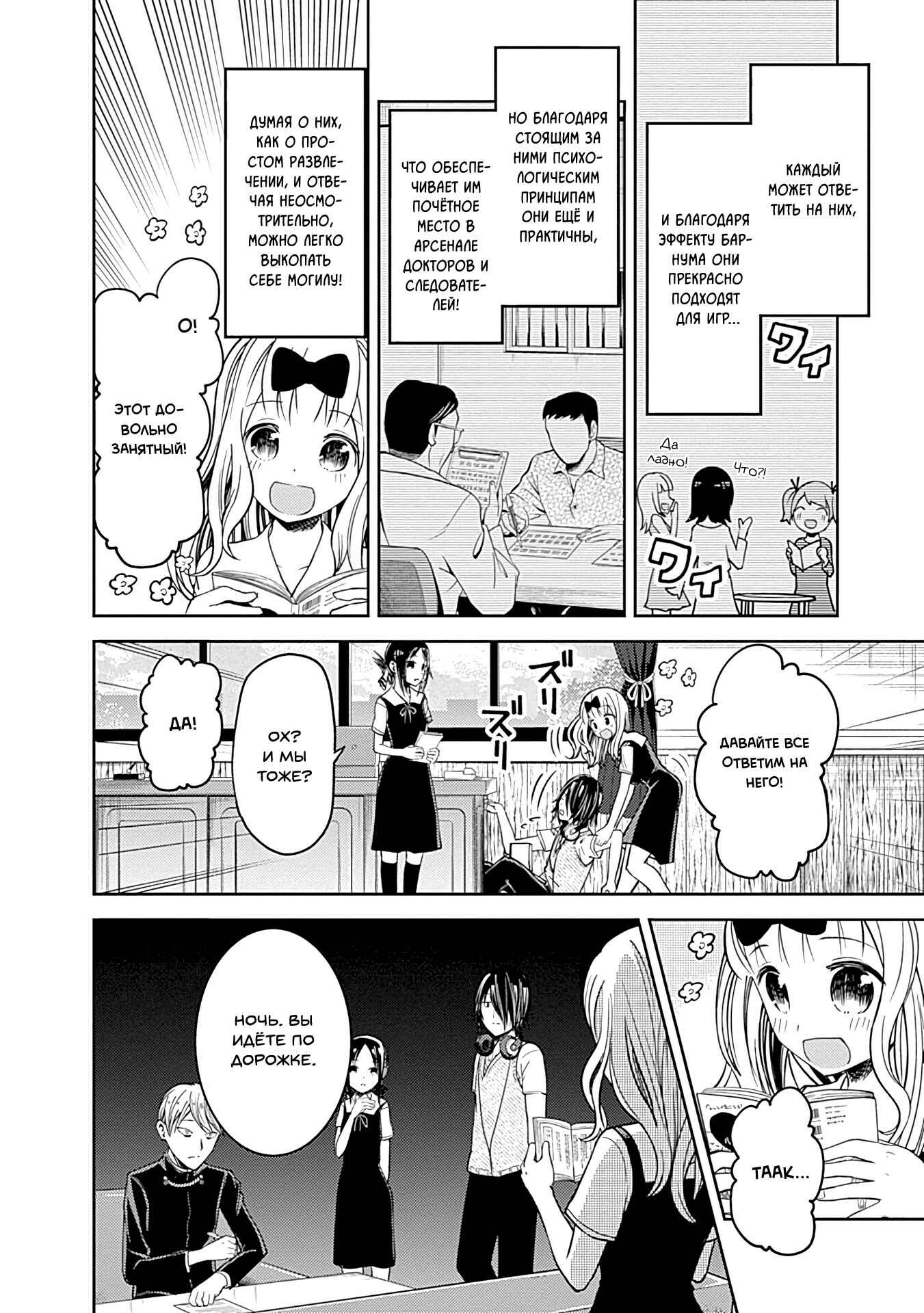 Chapter 28 - Page 4