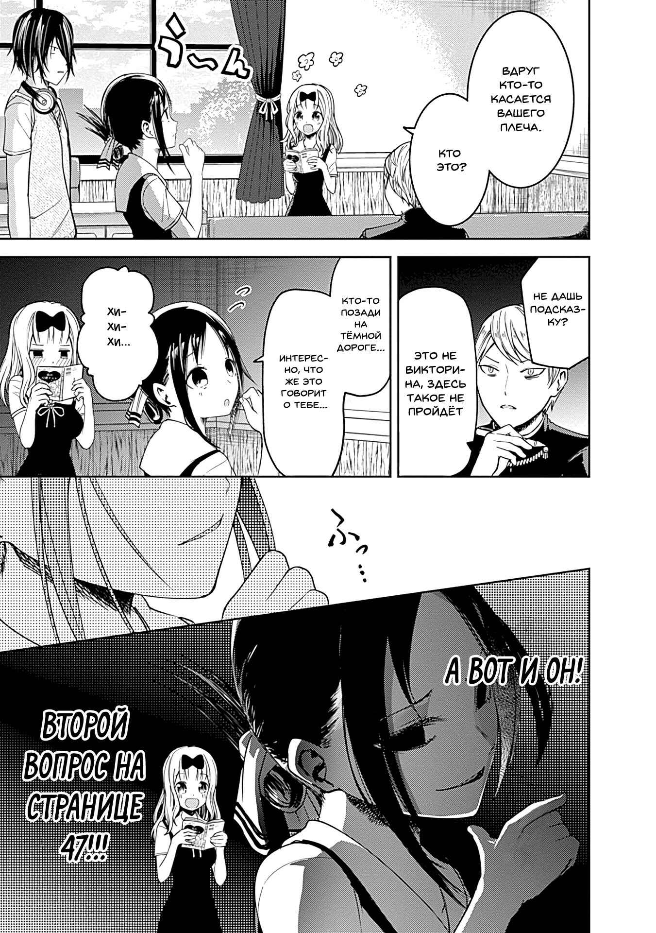 Chapter 28 - Page 5