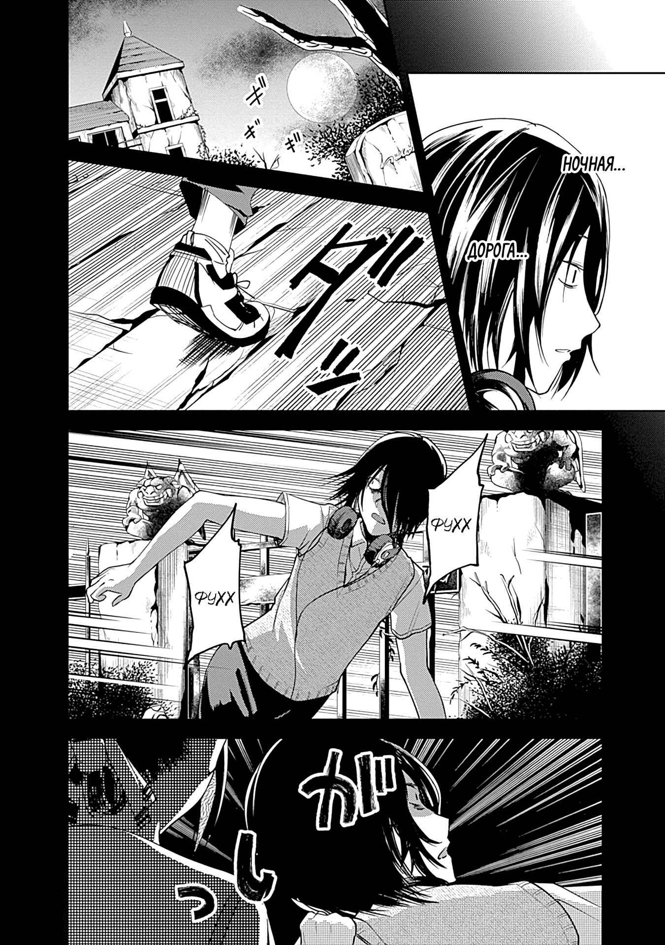 Chapter 28 - Page 8