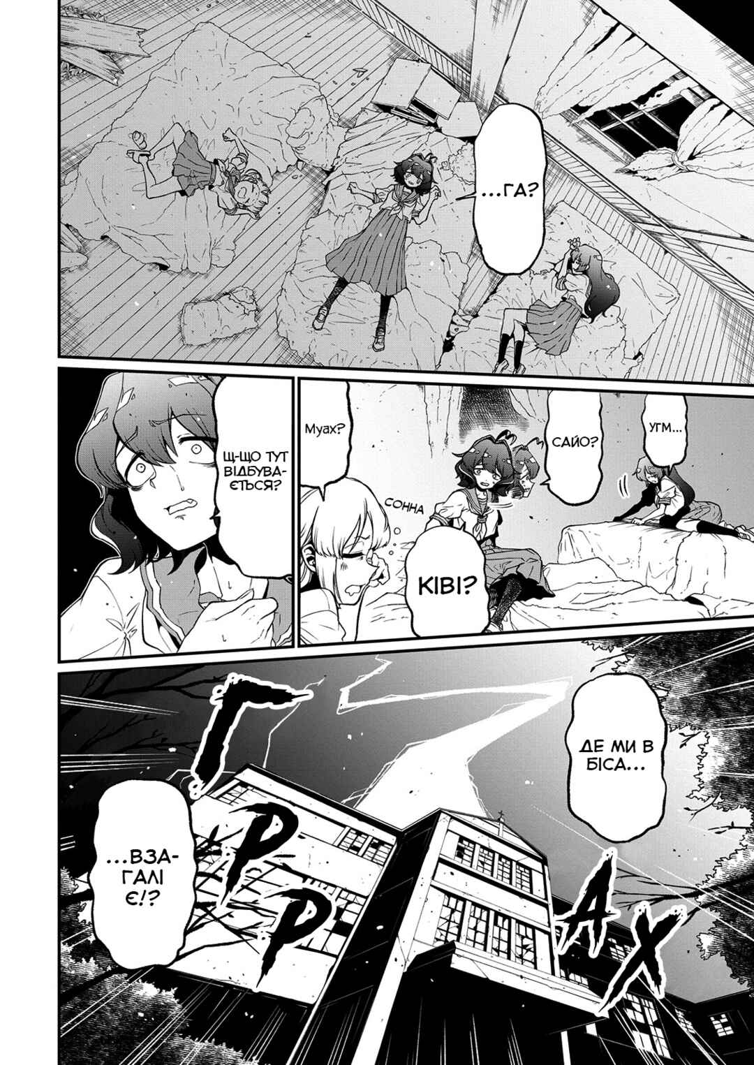 Chapter 40 - Page 2