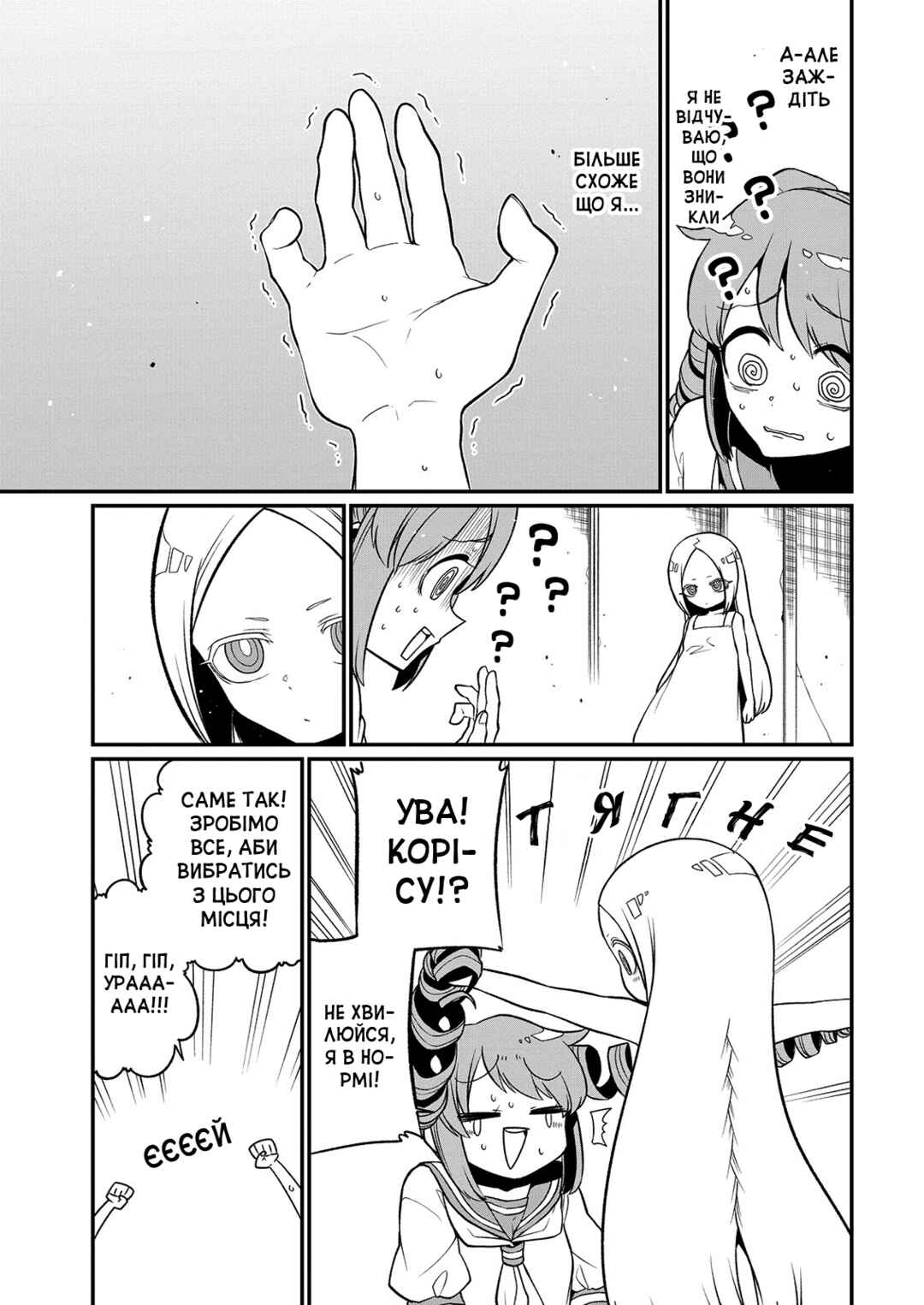 Chapter 40 - Page 21