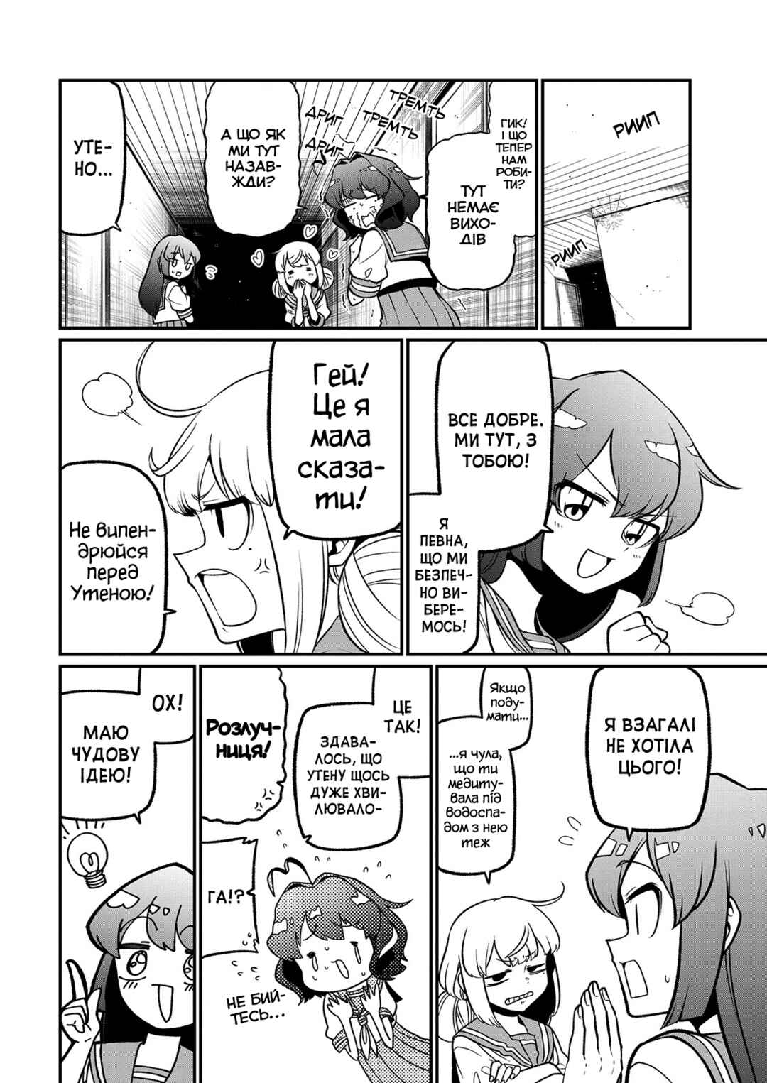Chapter 40 - Page 22