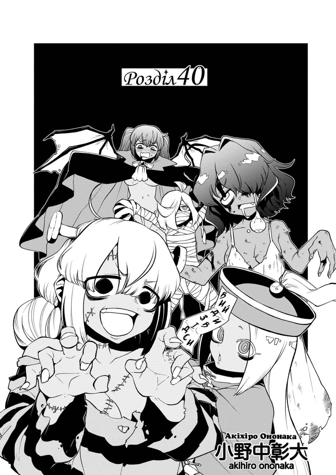 Chapter 40 - Page 3