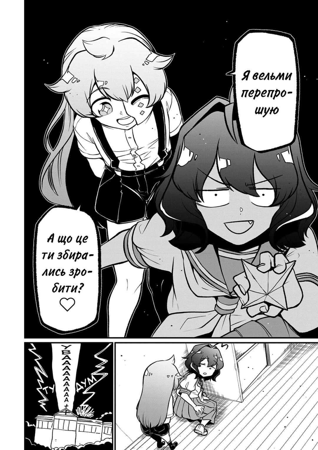 Chapter 40 - Page 32