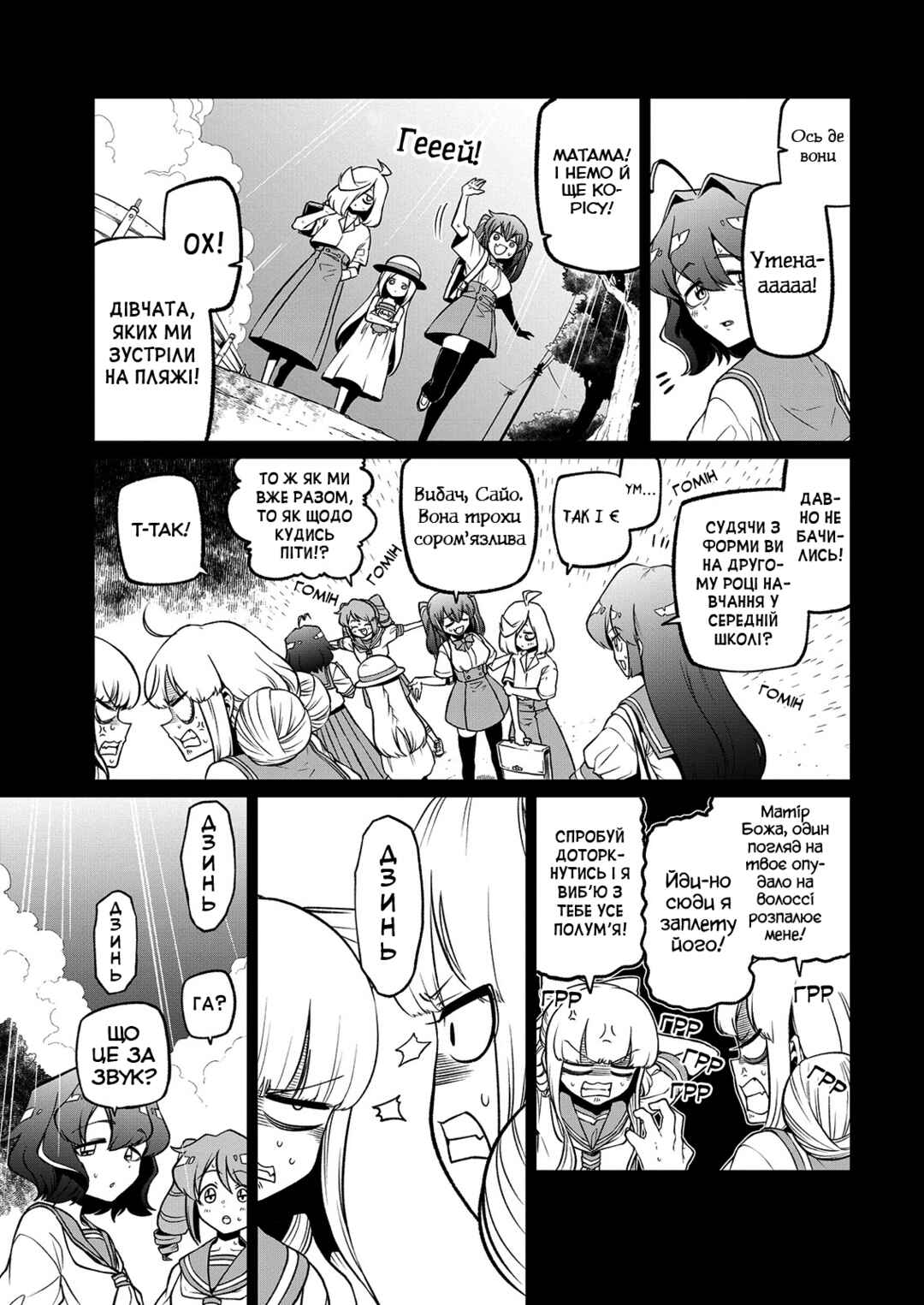Chapter 40 - Page 5