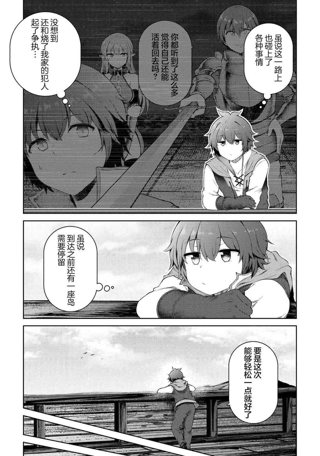 Chapter 15.1 - Page 5