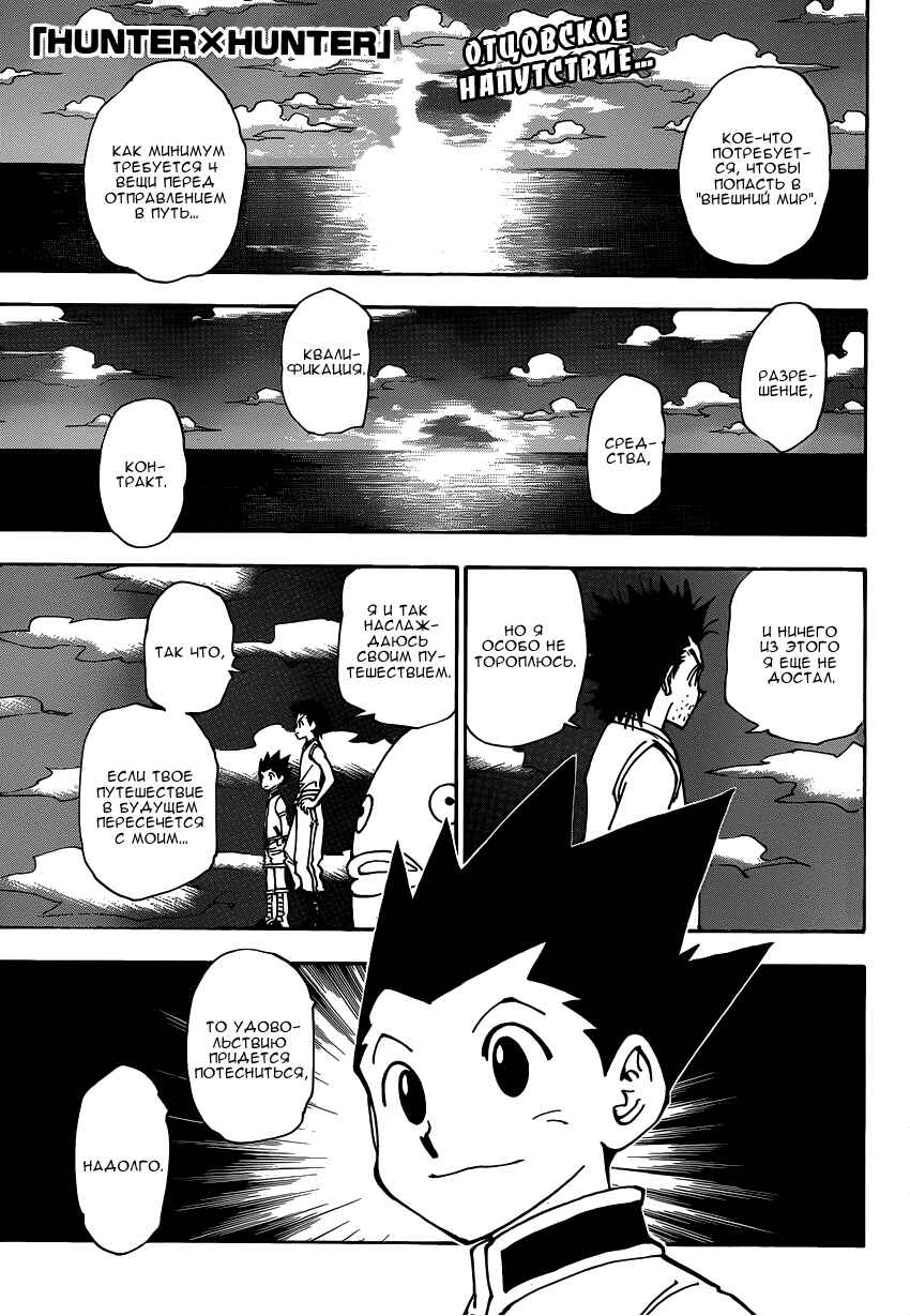 Chapter 339 - Page 2