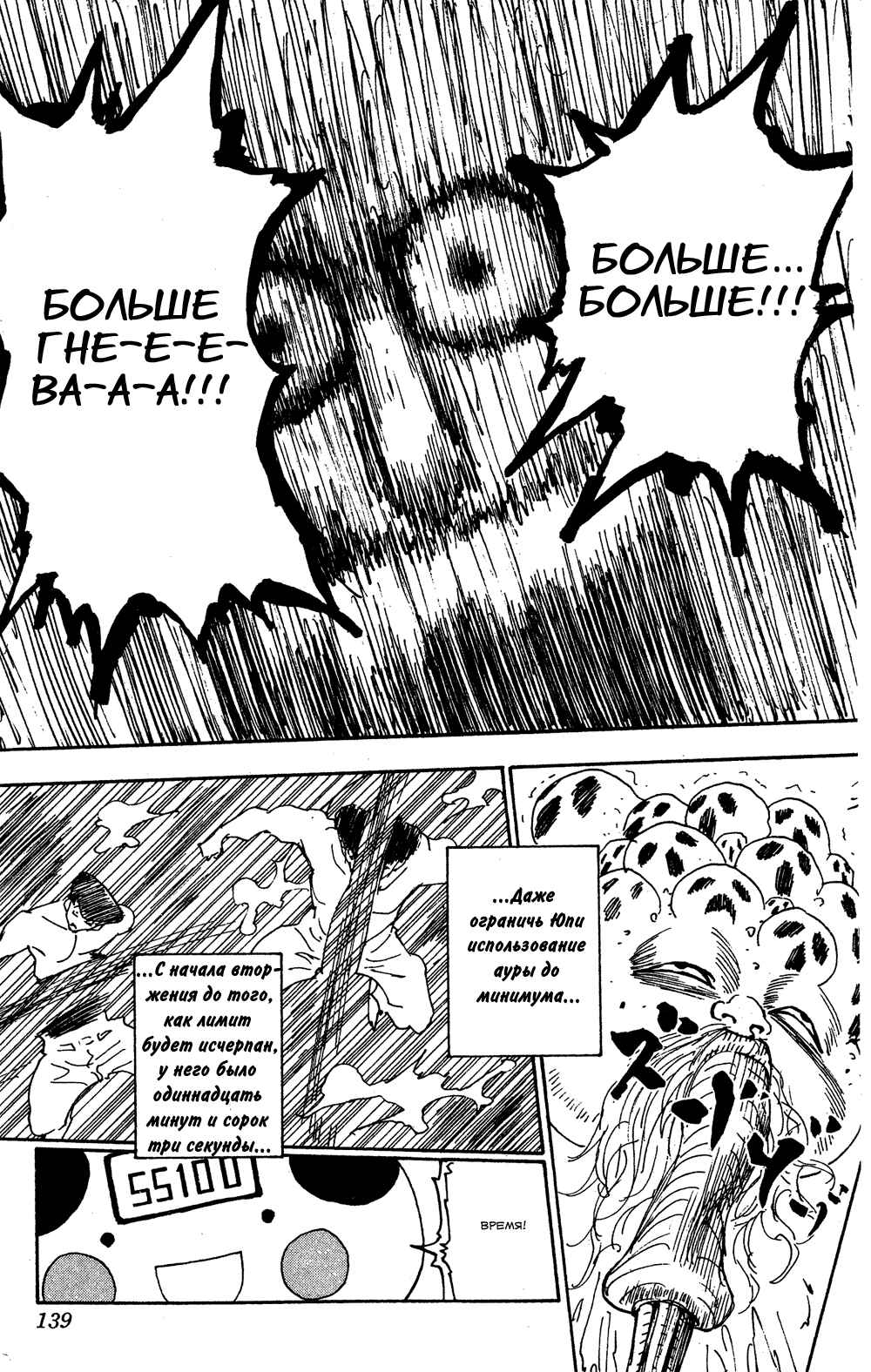 Chapter 287 - Page 12