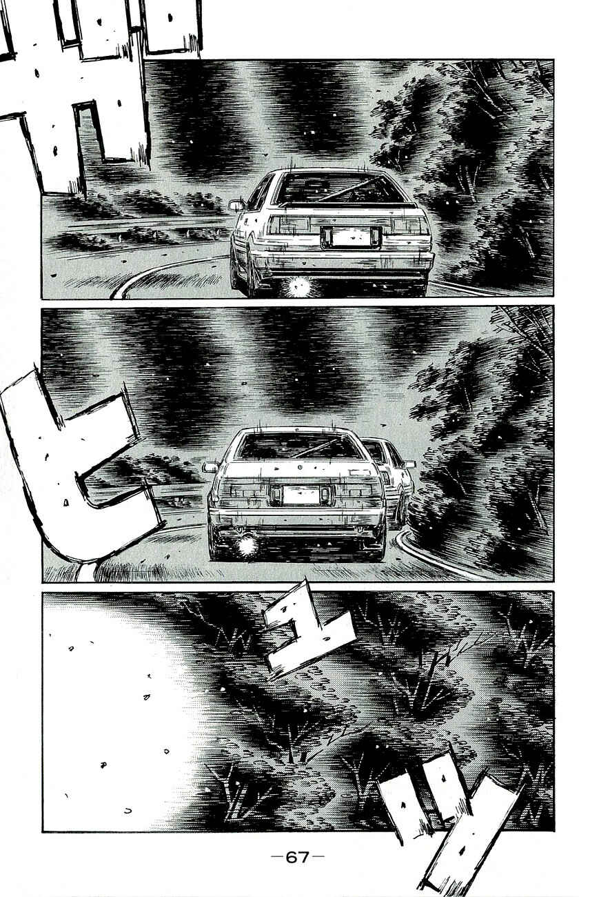 Chapter 676 - Page 2