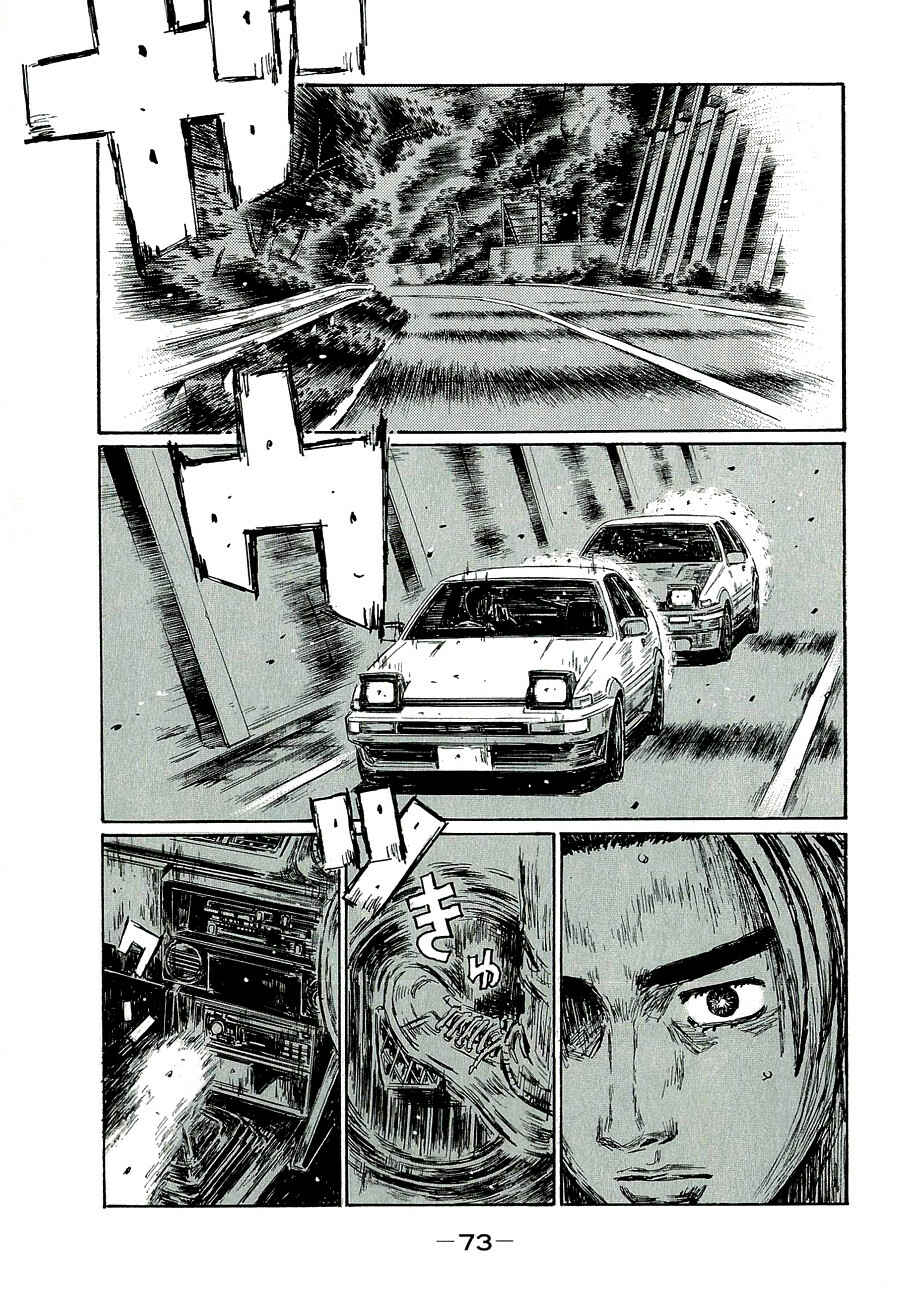 Chapter 676 - Page 7