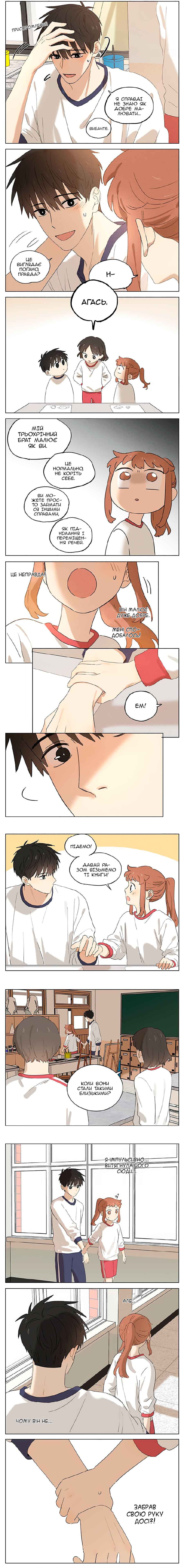 Chapter 29 - Page 2