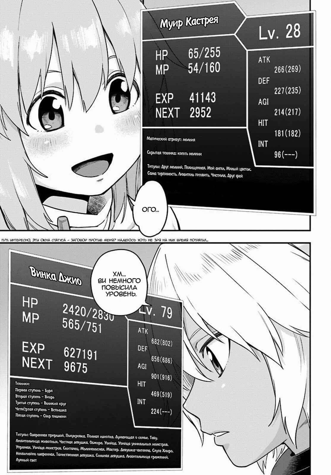 Chapter 29 - Page 12
