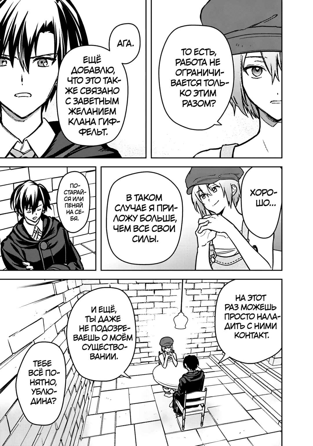 Chapter 89 - Page 15