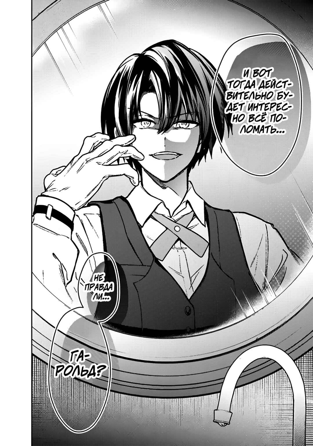 Chapter 89 - Page 21