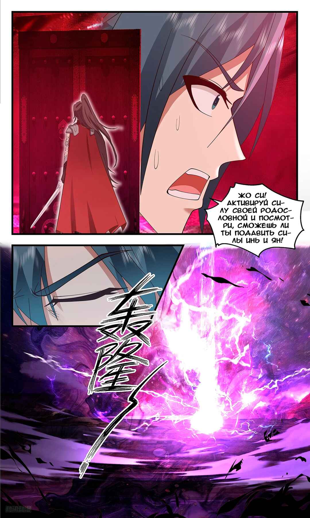 Chapter 3461 - Page 10