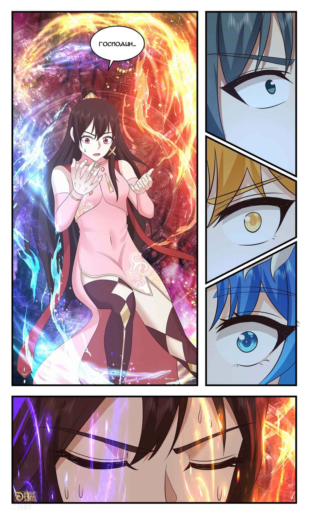 Chapter 3461 - Page 3