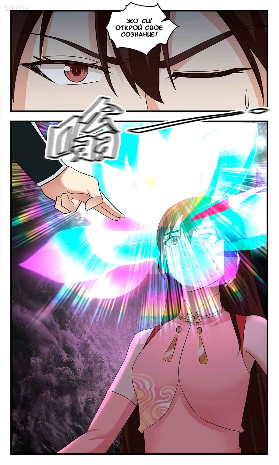 Chapter 3461 - Page 6