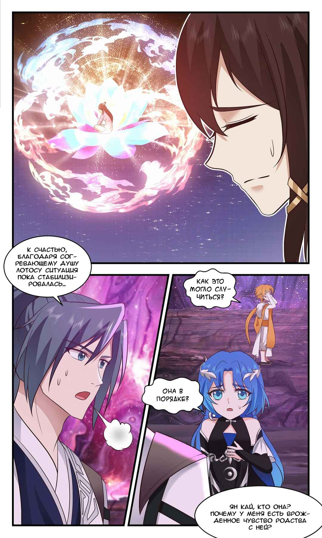 Chapter 3461 - Page 7
