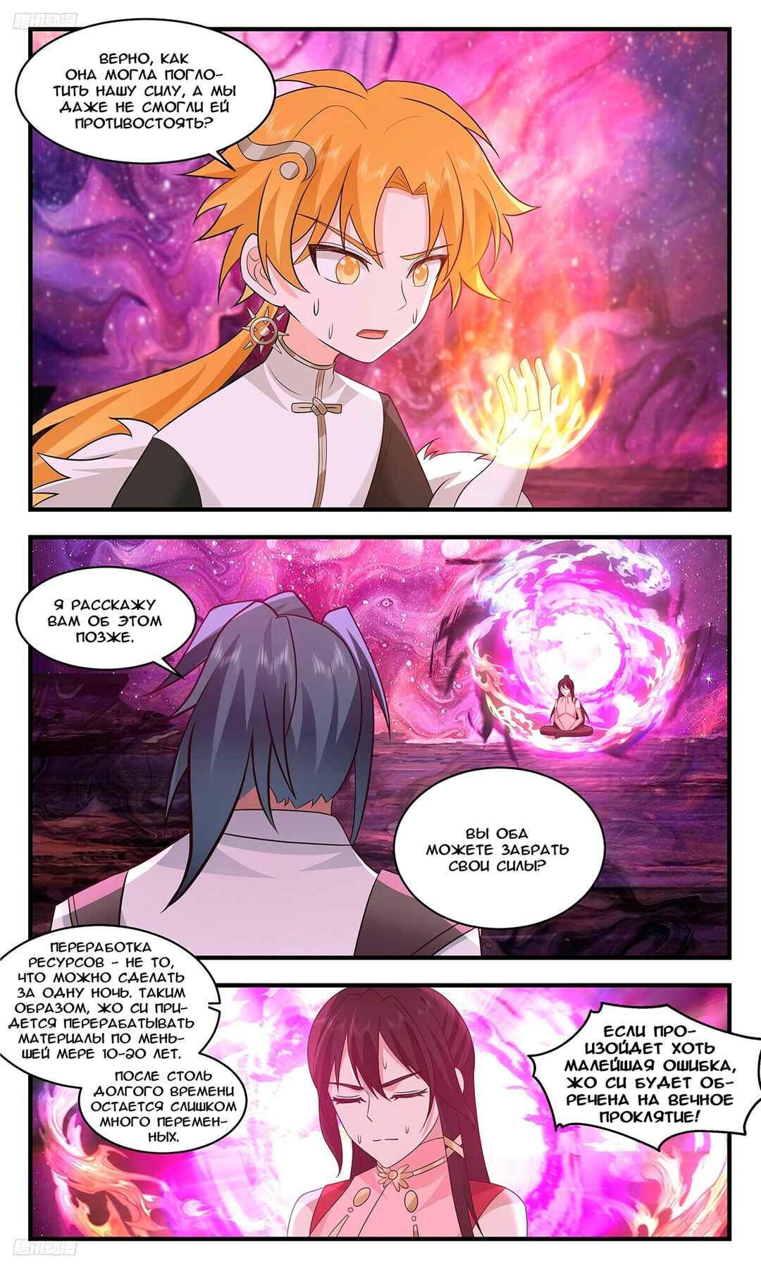 Chapter 3461 - Page 8