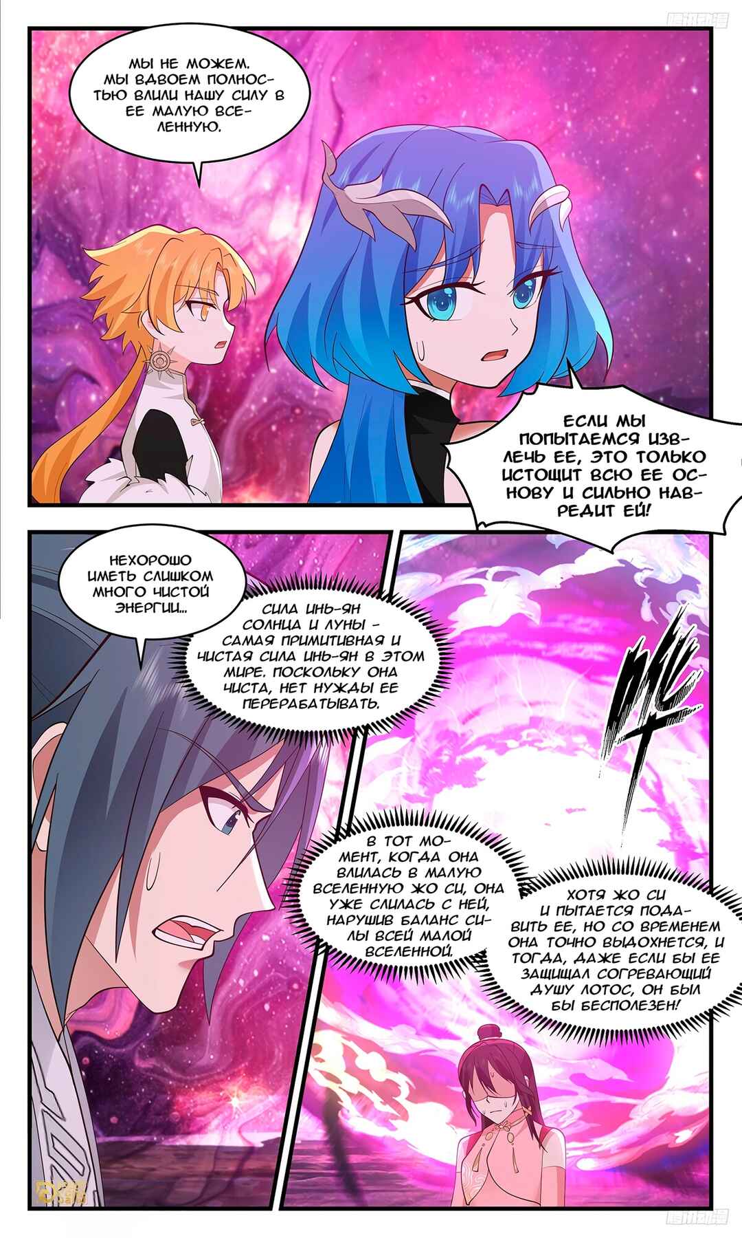 Chapter 3461 - Page 9