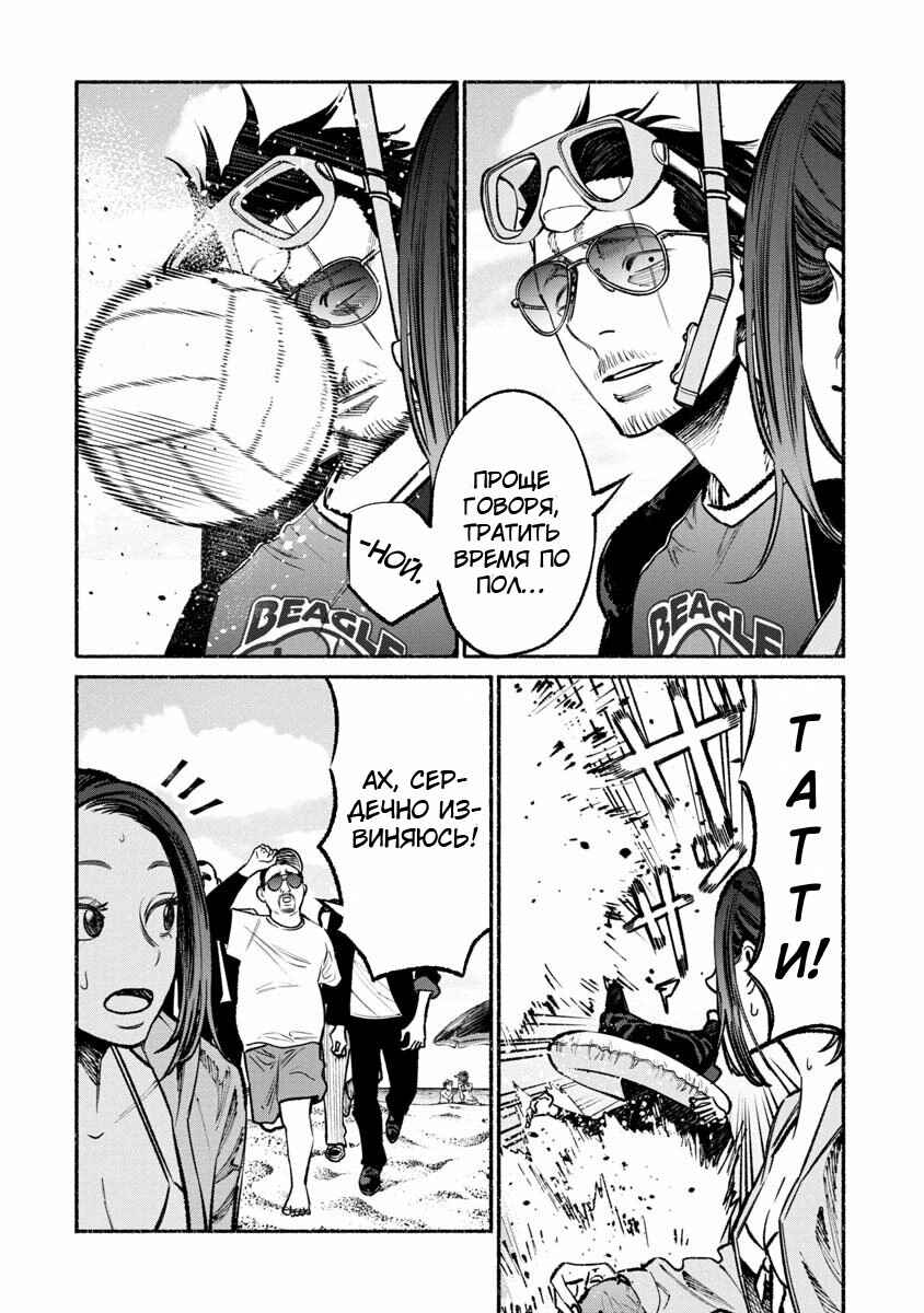 Chapter 34 - Page 4