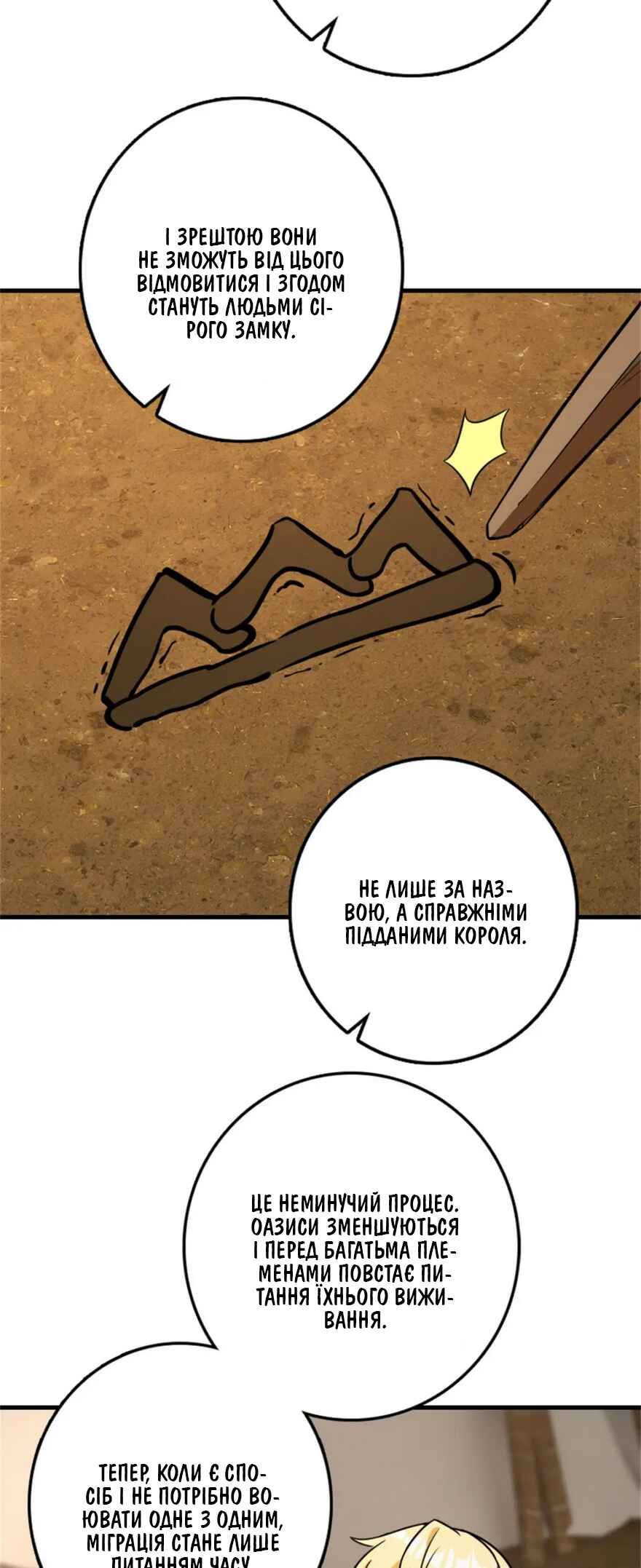 Chapter 478 - Page 10