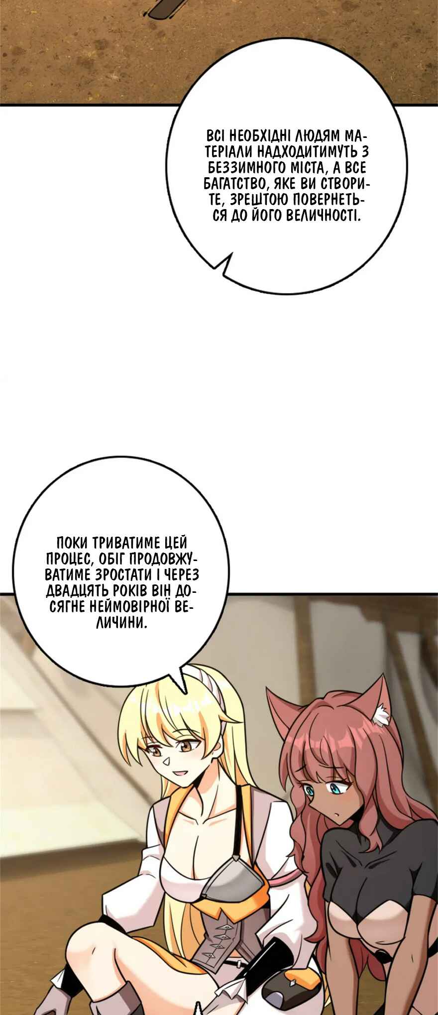 Chapter 478 - Page 2