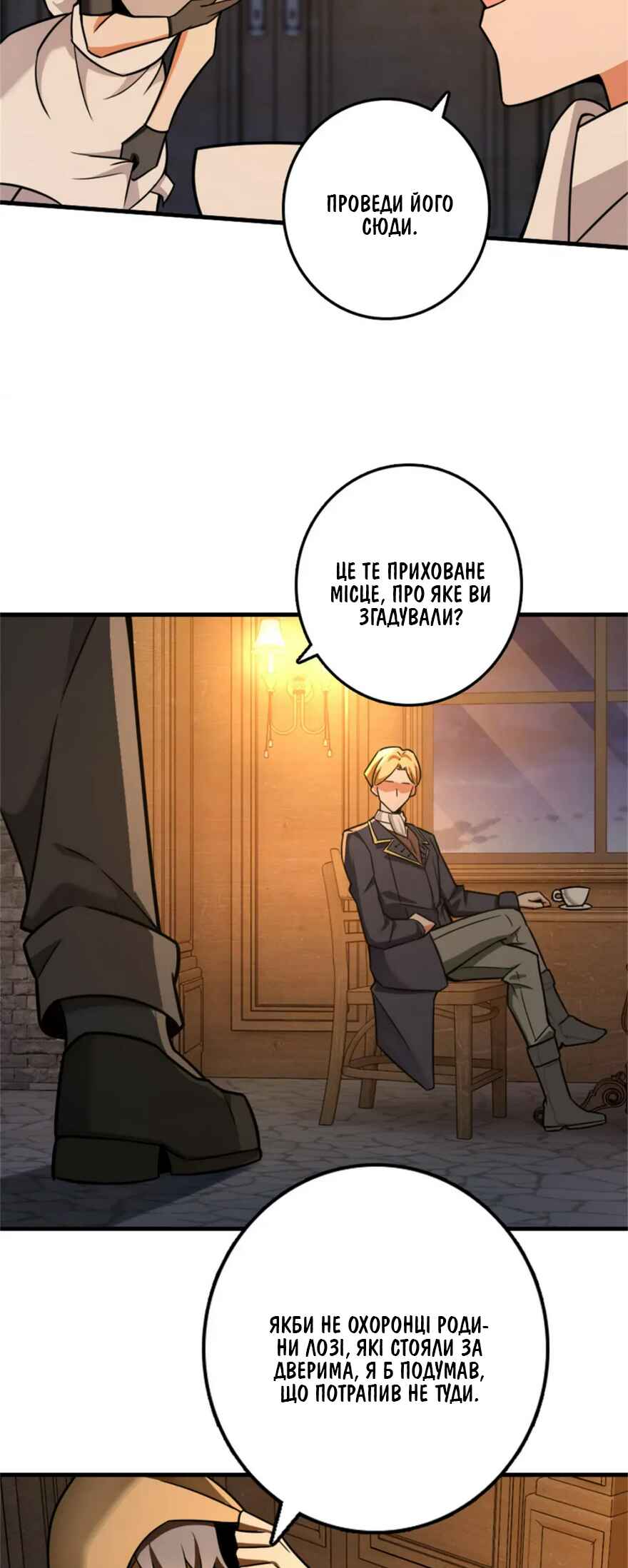 Chapter 478 - Page 23